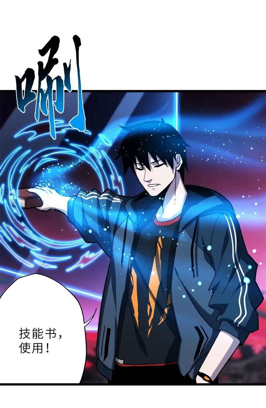 11 混沌死灵界！ 第36页