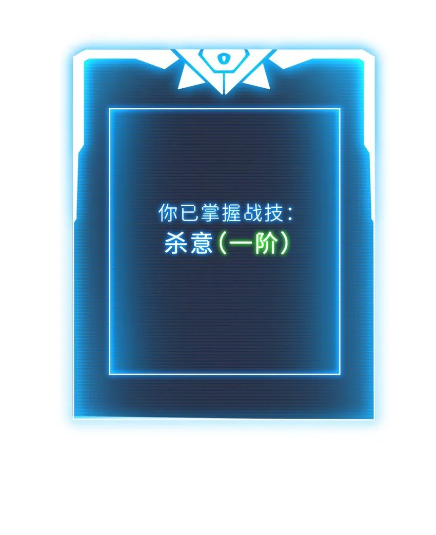 11 混沌死灵界！ 第37页