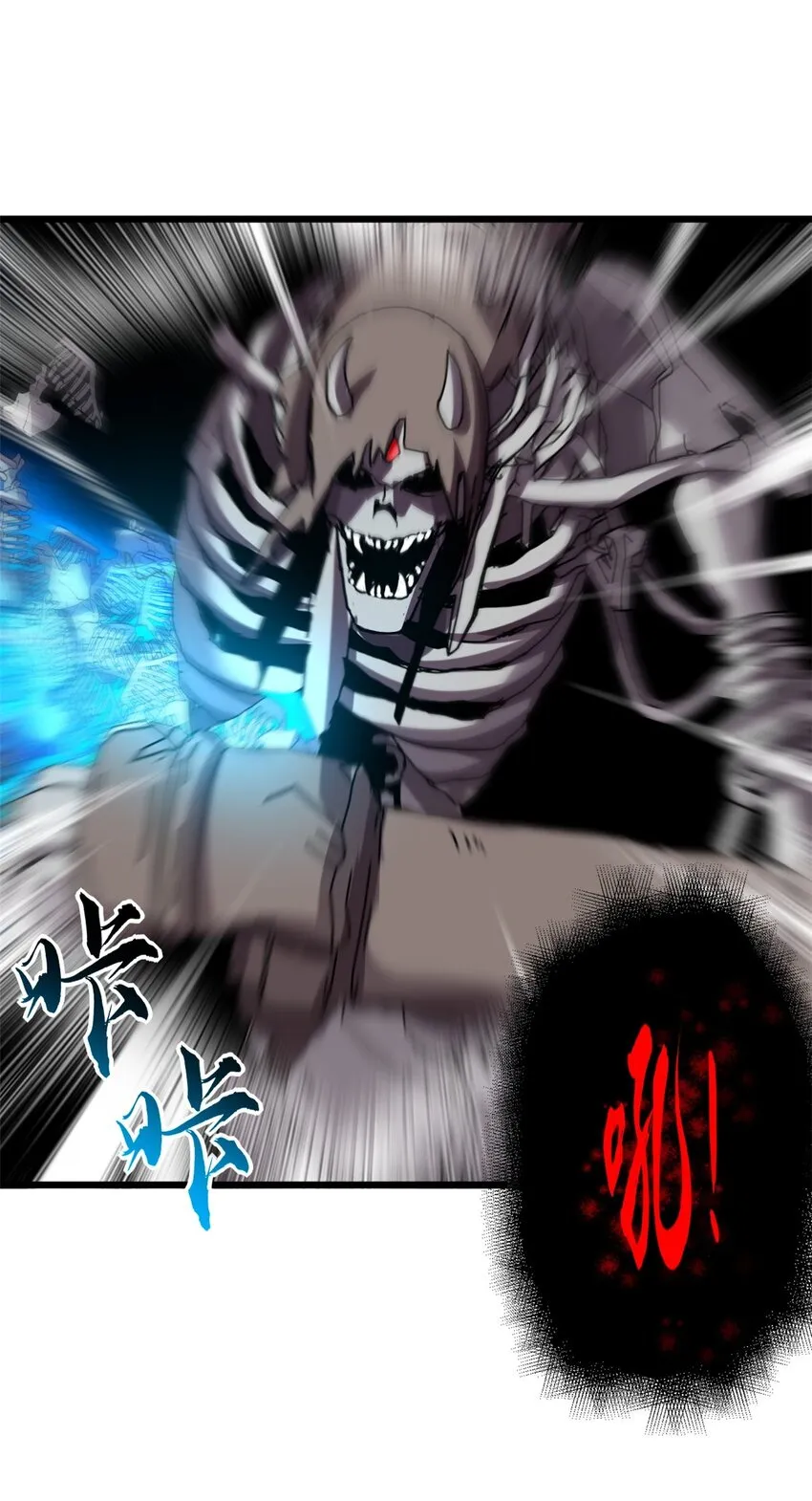 11 混沌死灵界！ 第38页