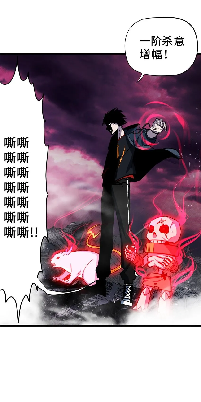 11 混沌死灵界！ 第39页
