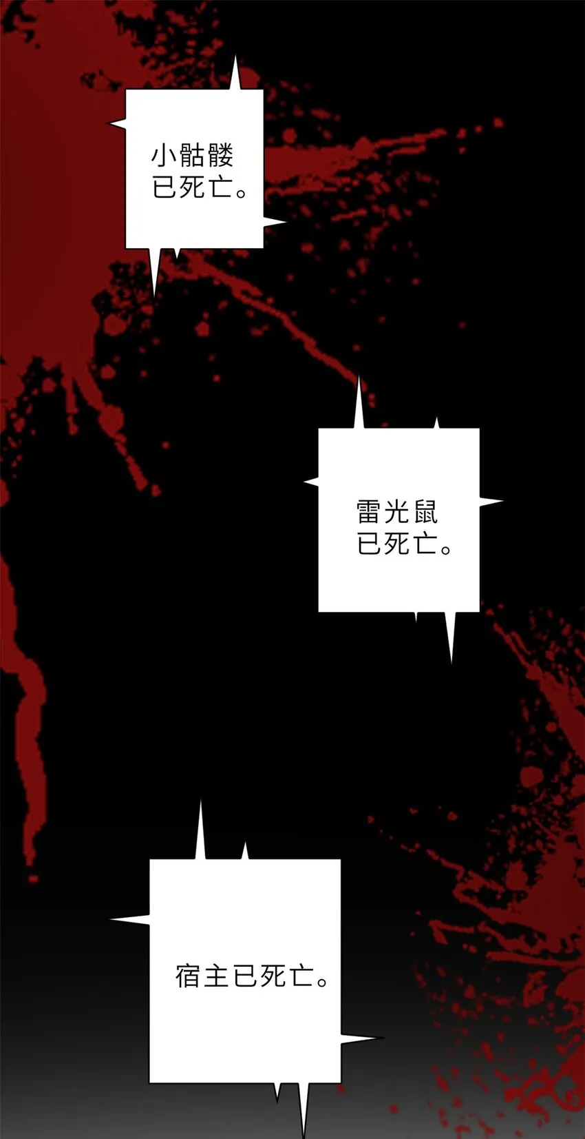 11 混沌死灵界！ 第42页