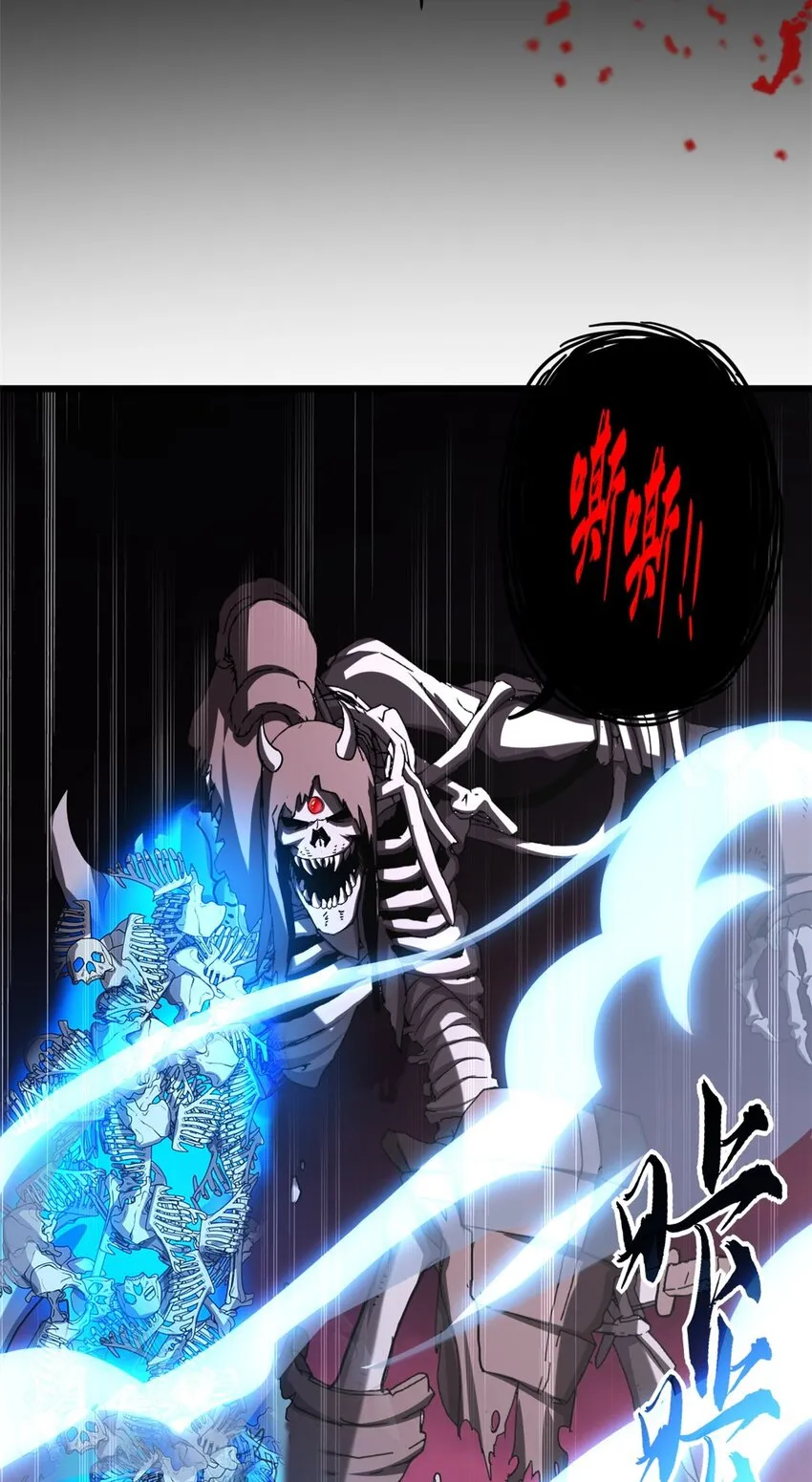 11 混沌死灵界！ 第43页