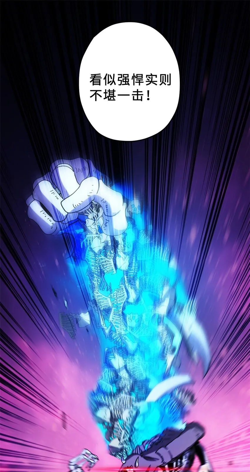 11 混沌死灵界！ 第46页