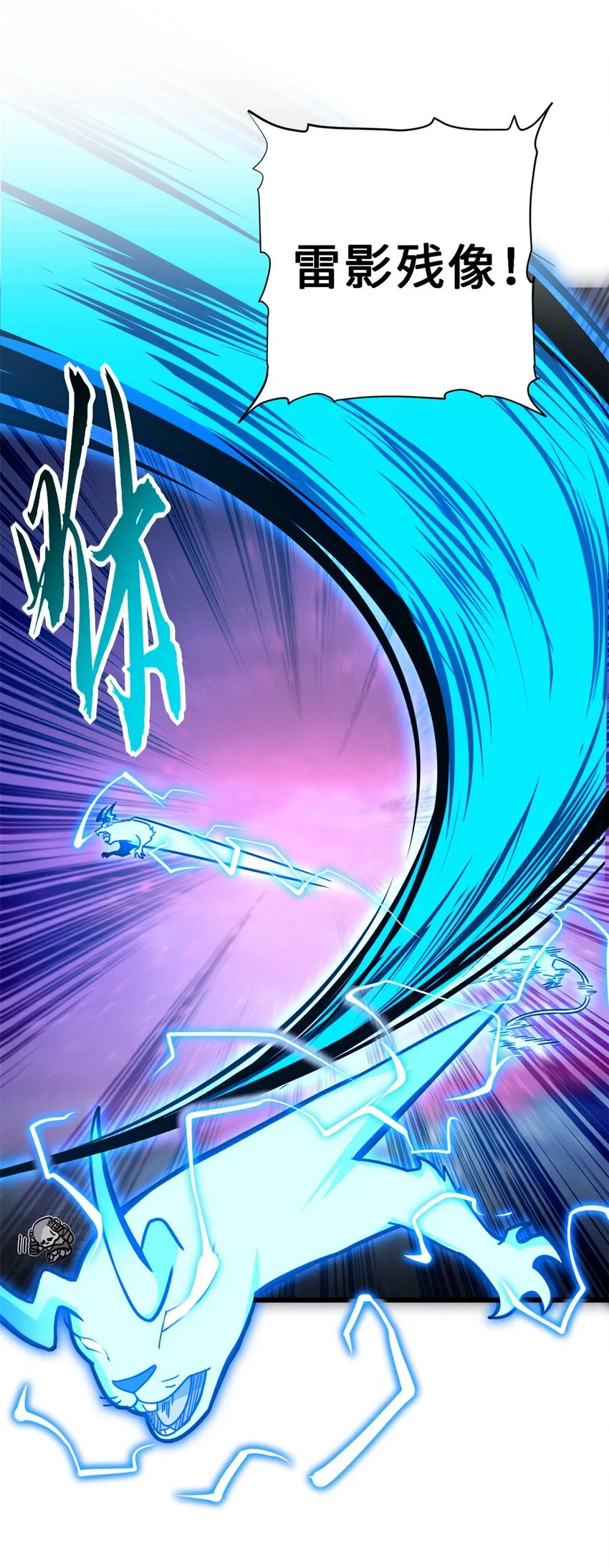 11 混沌死灵界！ 第48页