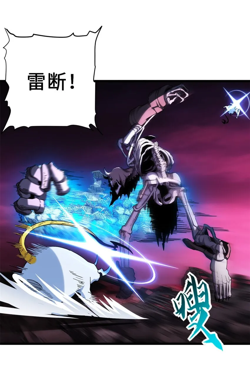 11 混沌死灵界！ 第49页