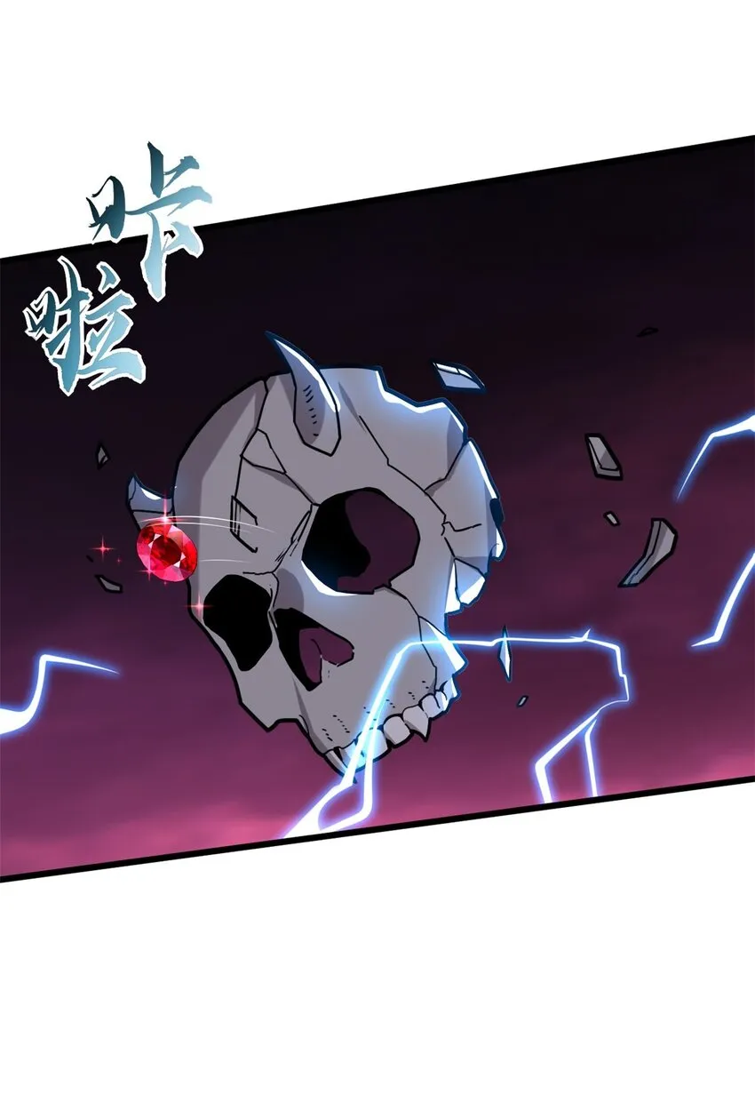 11 混沌死灵界！ 第53页