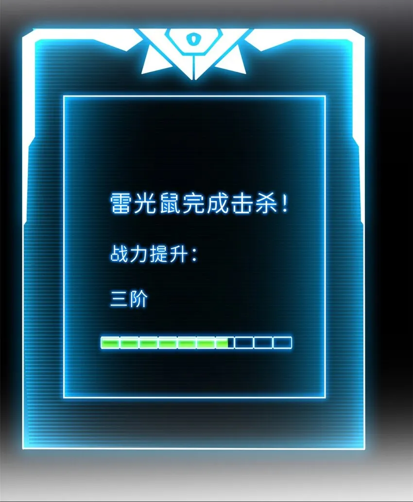 11 混沌死灵界！ 第55页