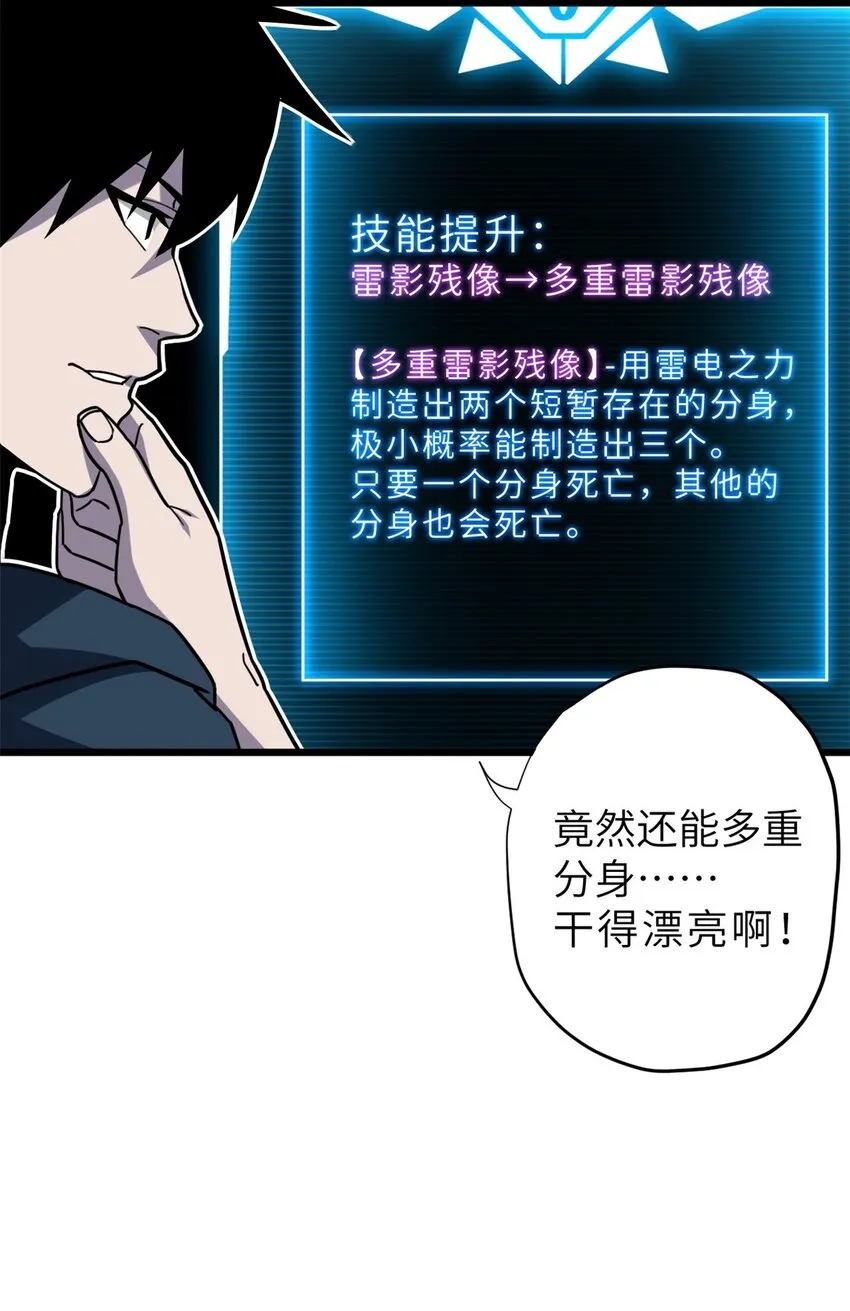 11 混沌死灵界！ 第56页