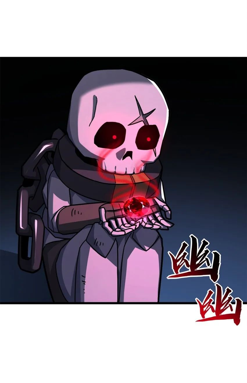 11 混沌死灵界！ 第57页