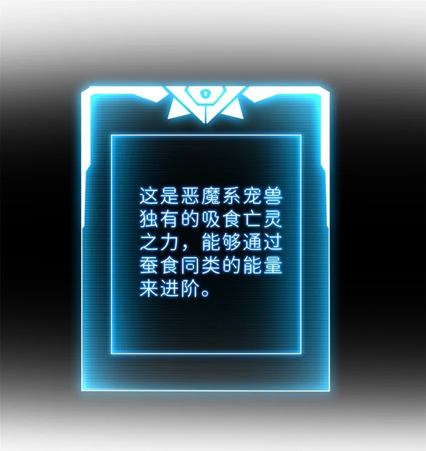 11 混沌死灵界！ 第59页