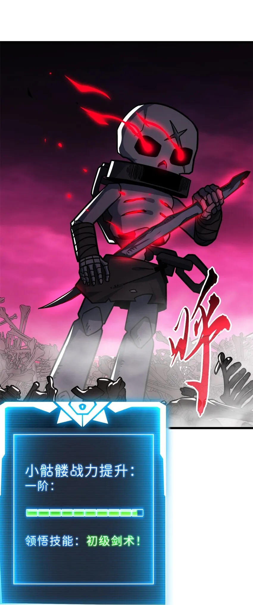 11 混沌死灵界！ 第61页