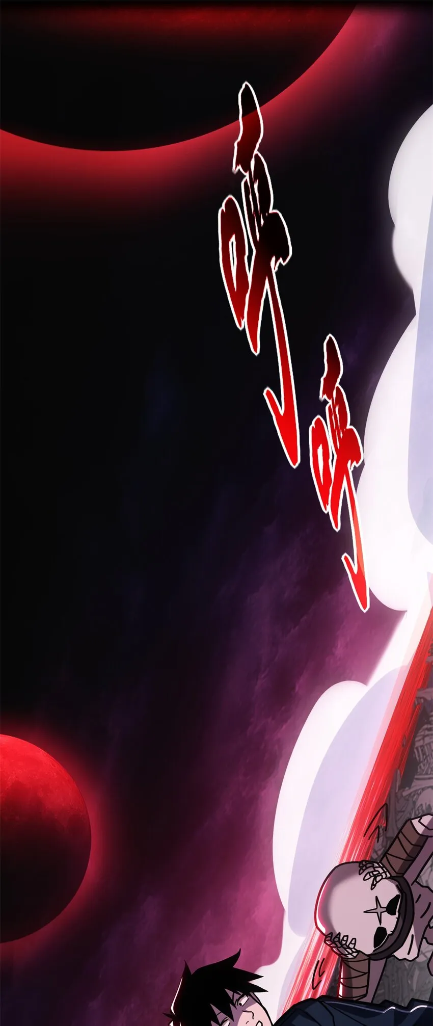 11 混沌死灵界！ 第63页