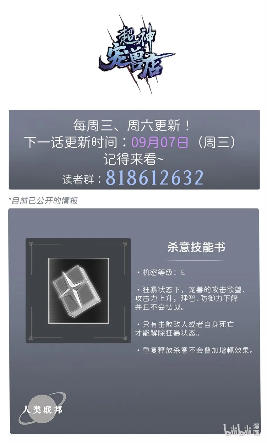 11 混沌死灵界！ 第67页