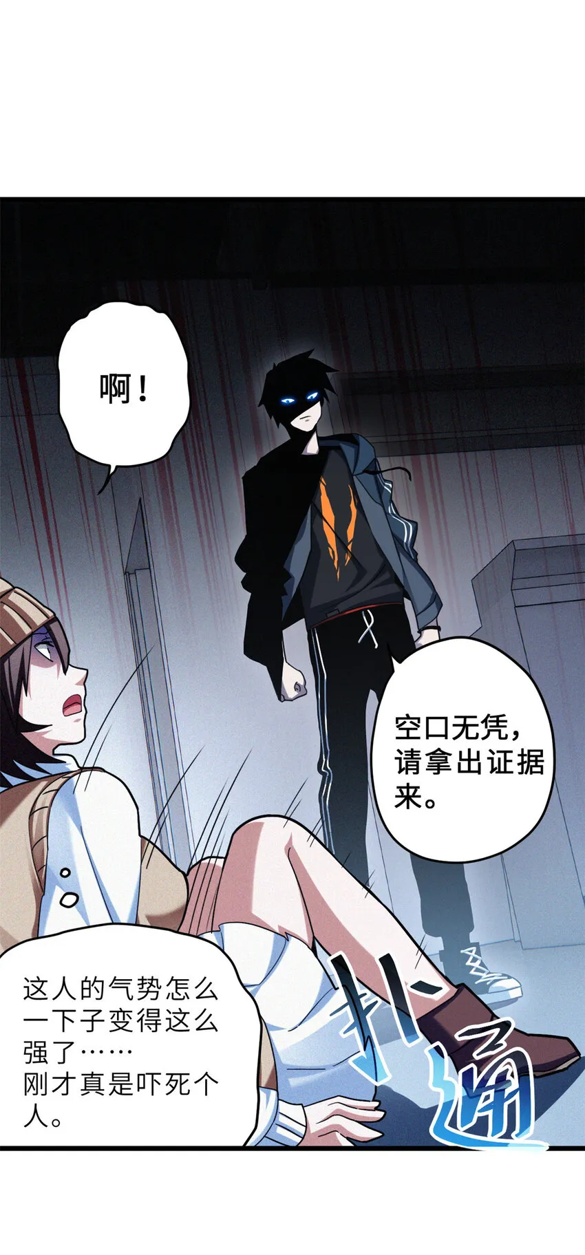 09 战宠师苏平！ 第10页