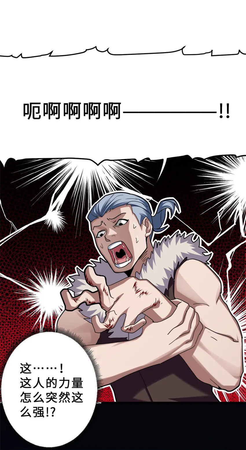 09 战宠师苏平！ 第14页