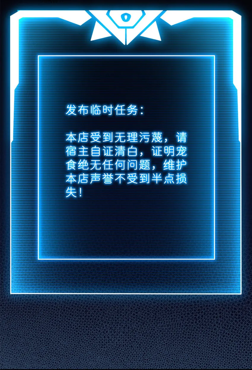 09 战宠师苏平！ 第15页