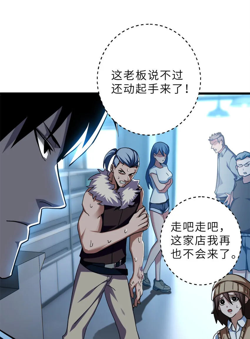 09 战宠师苏平！ 第17页