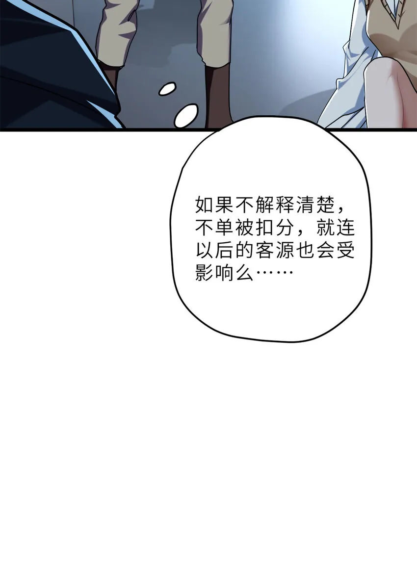 09 战宠师苏平！ 第18页