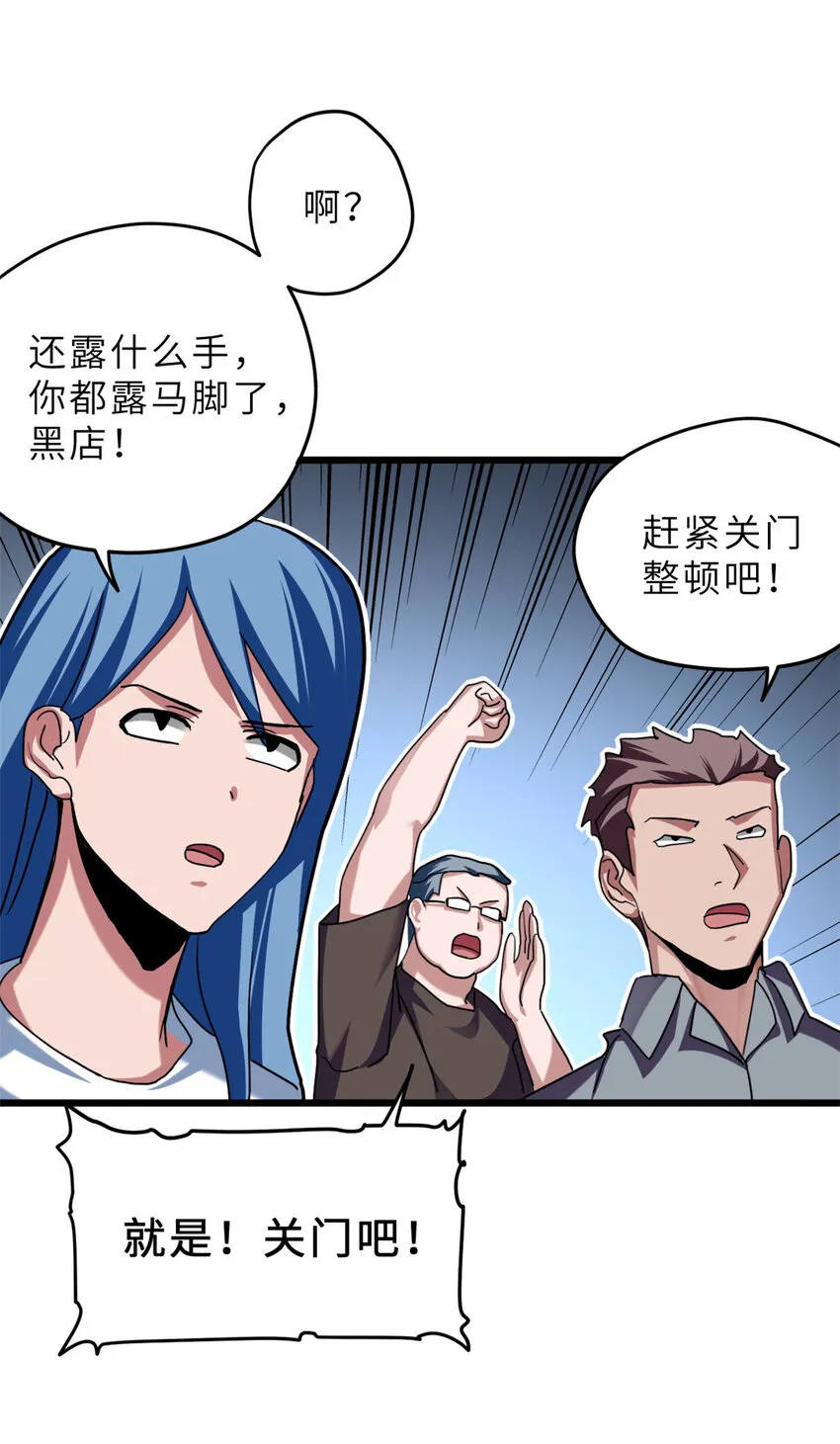 09 战宠师苏平！ 第21页