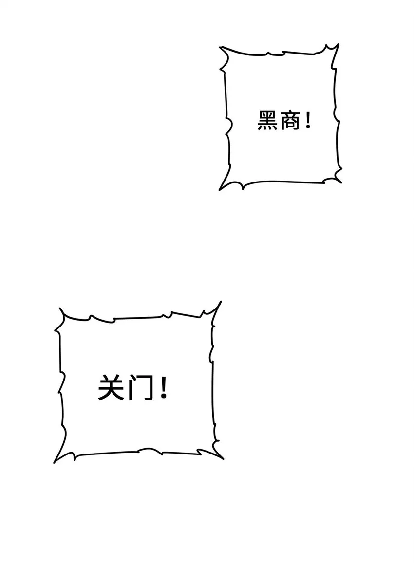 09 战宠师苏平！ 第22页