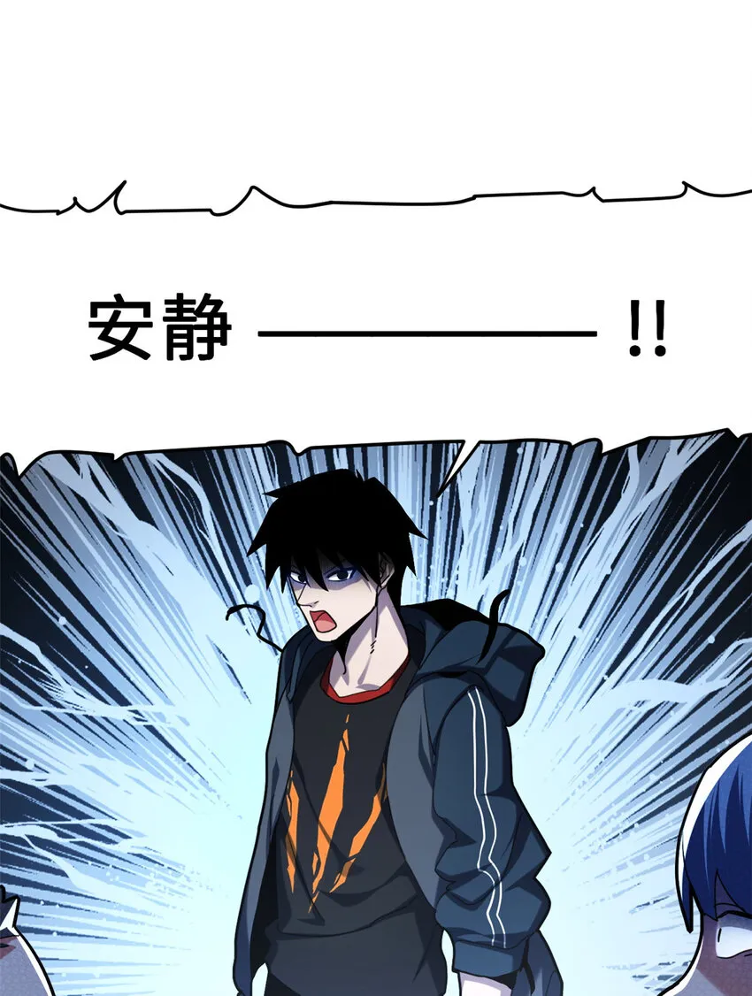 09 战宠师苏平！ 第23页