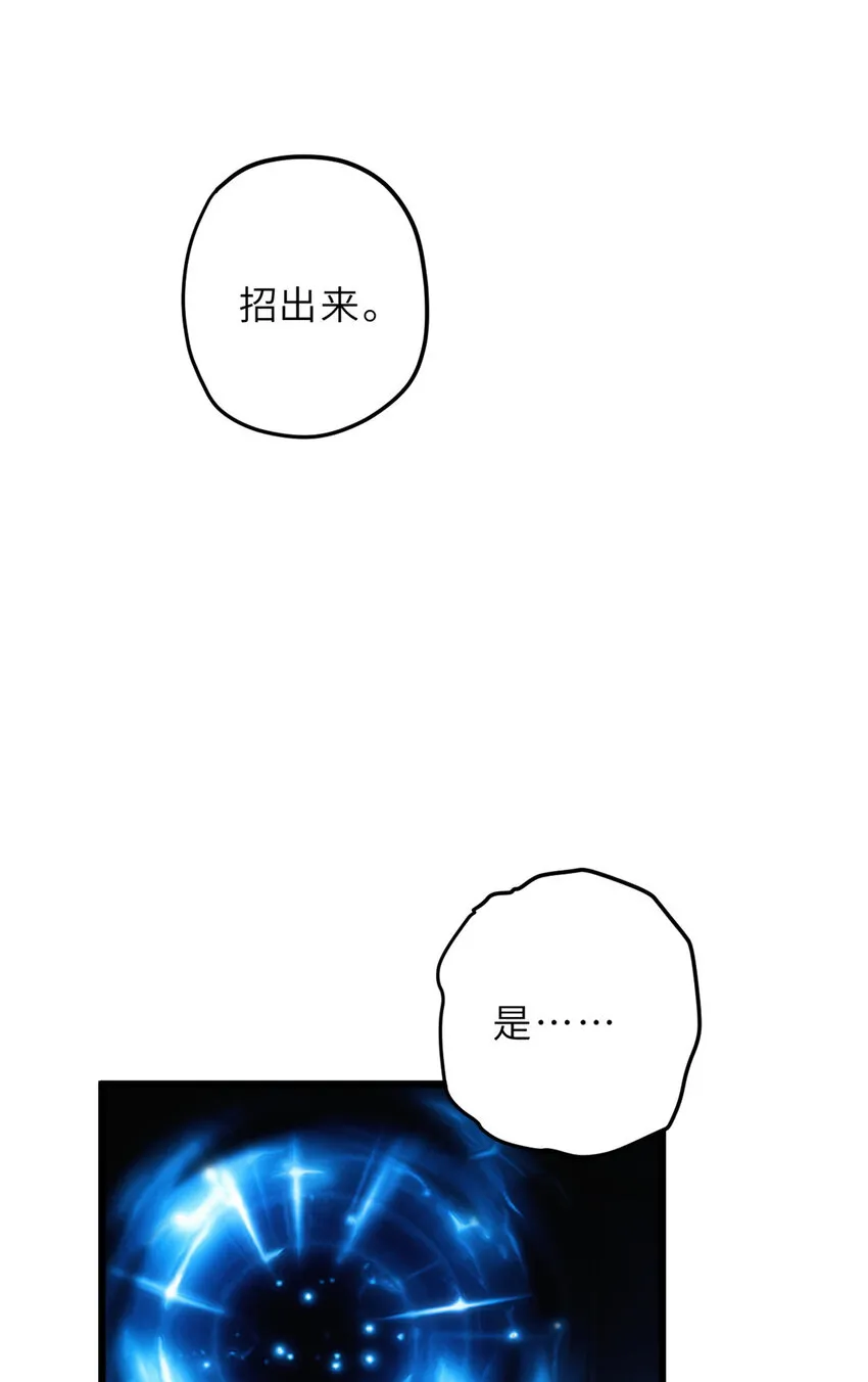 09 战宠师苏平！ 第27页