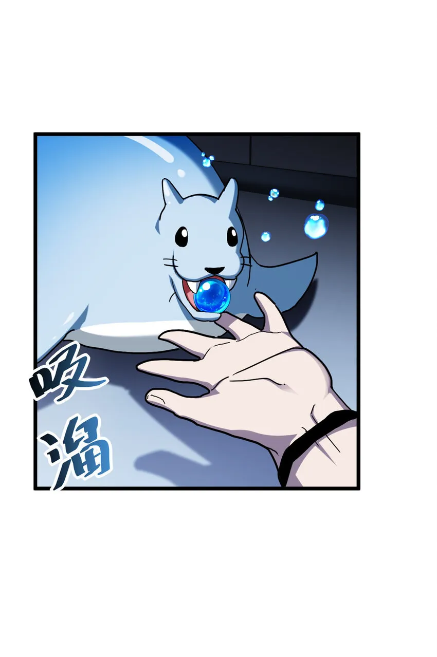 09 战宠师苏平！ 第31页
