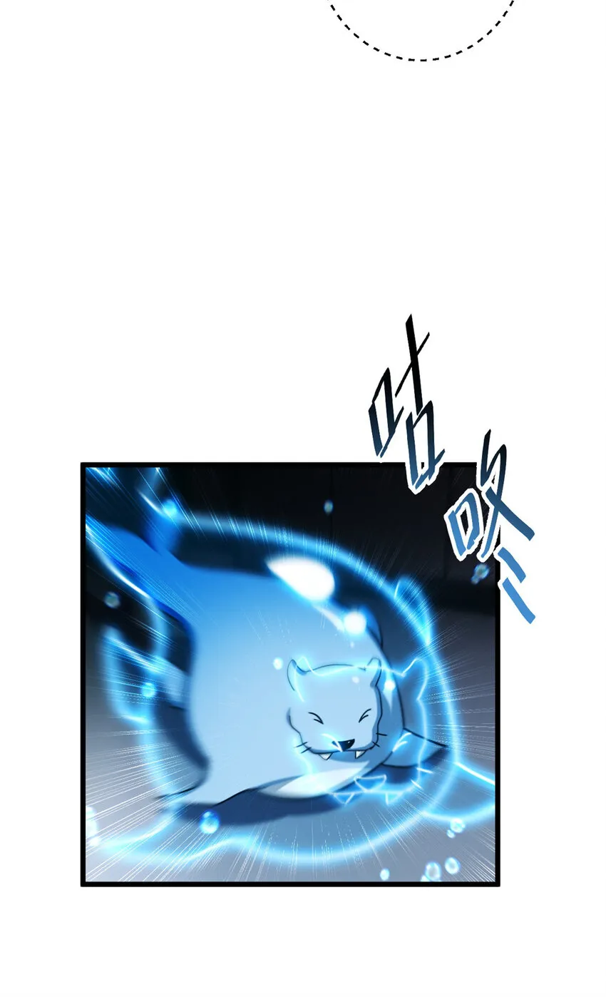 09 战宠师苏平！ 第33页