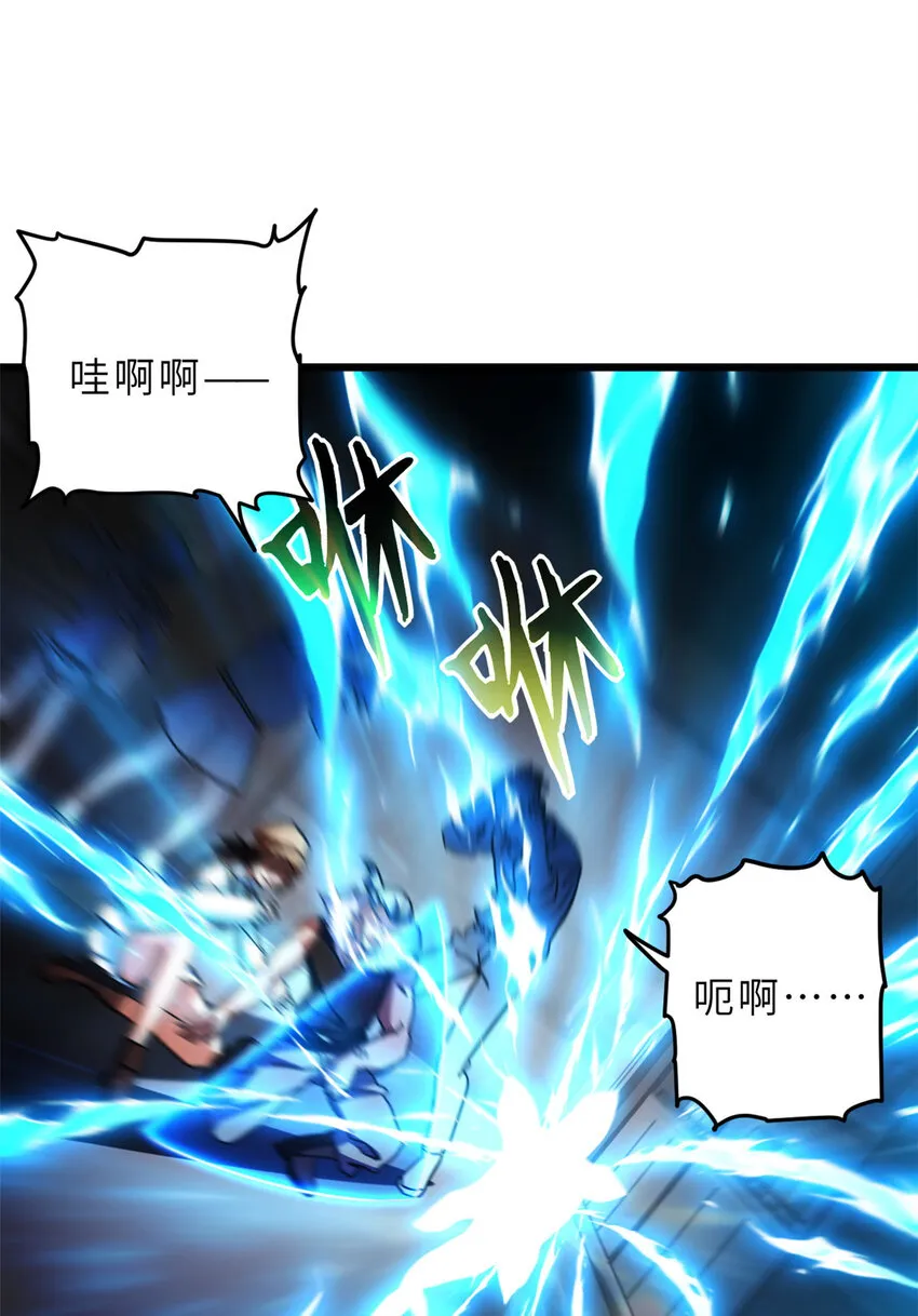 09 战宠师苏平！ 第35页
