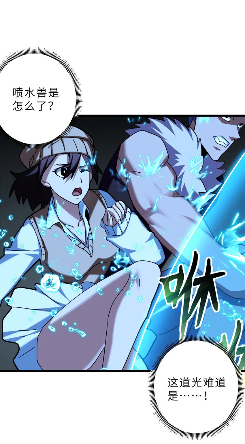 09 战宠师苏平！ 第37页