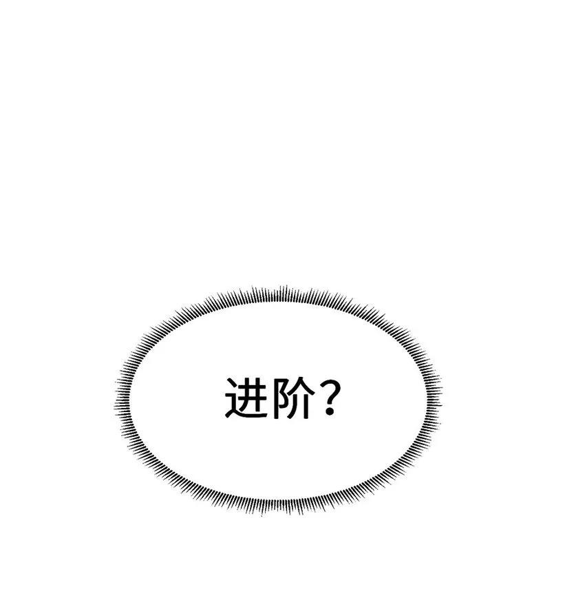 09 战宠师苏平！ 第38页