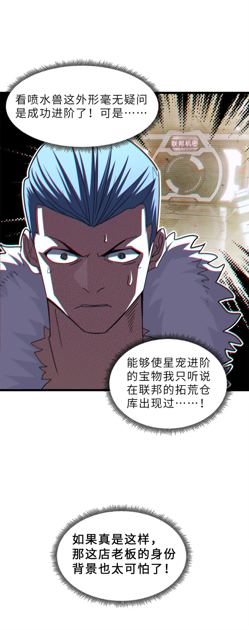 09 战宠师苏平！ 第43页