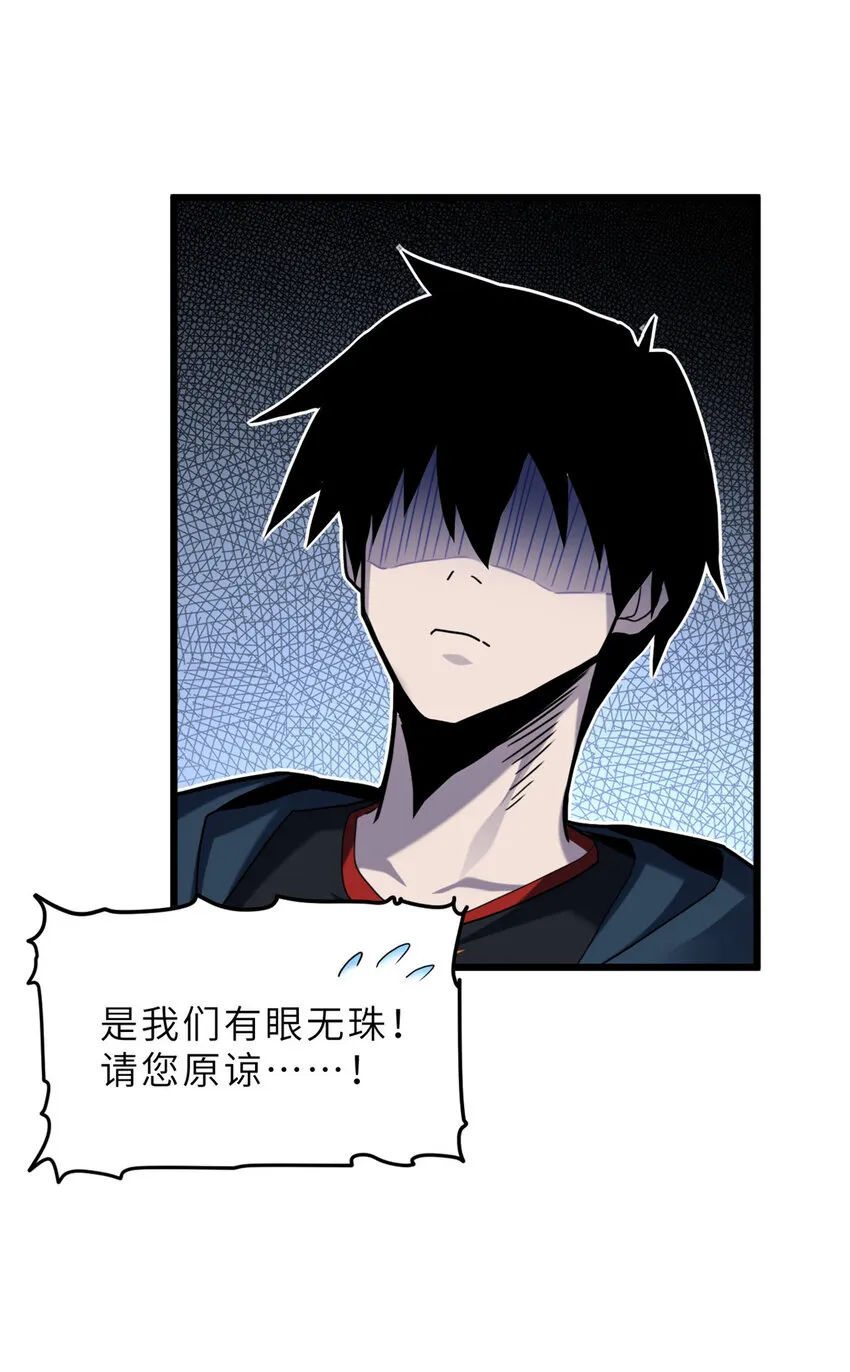 09 战宠师苏平！ 第46页