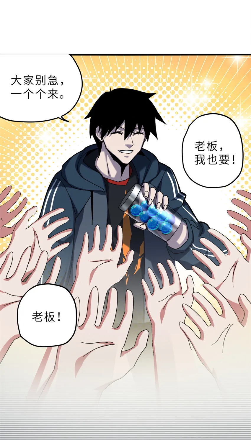 09 战宠师苏平！ 第54页