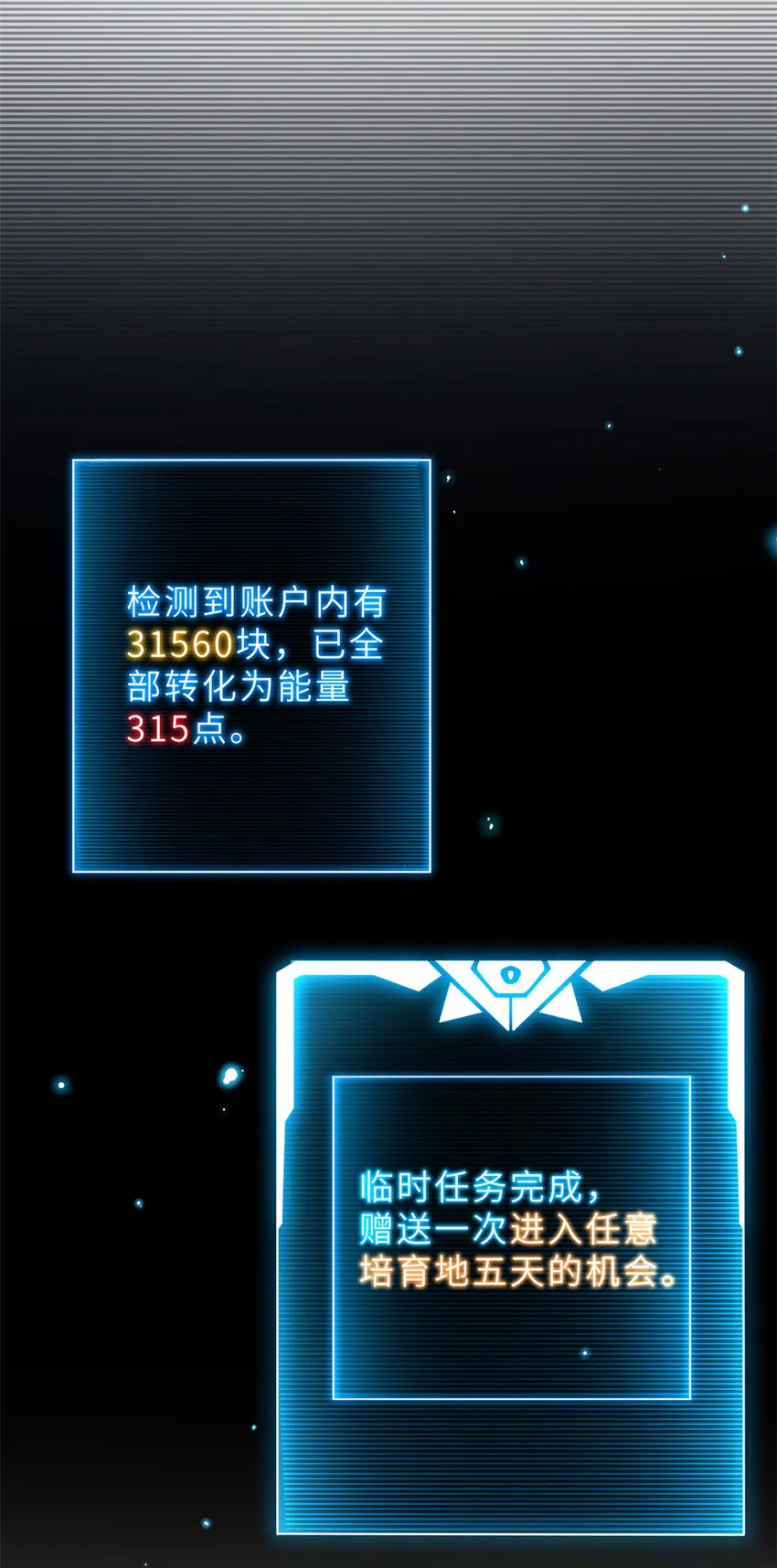 09 战宠师苏平！ 第55页