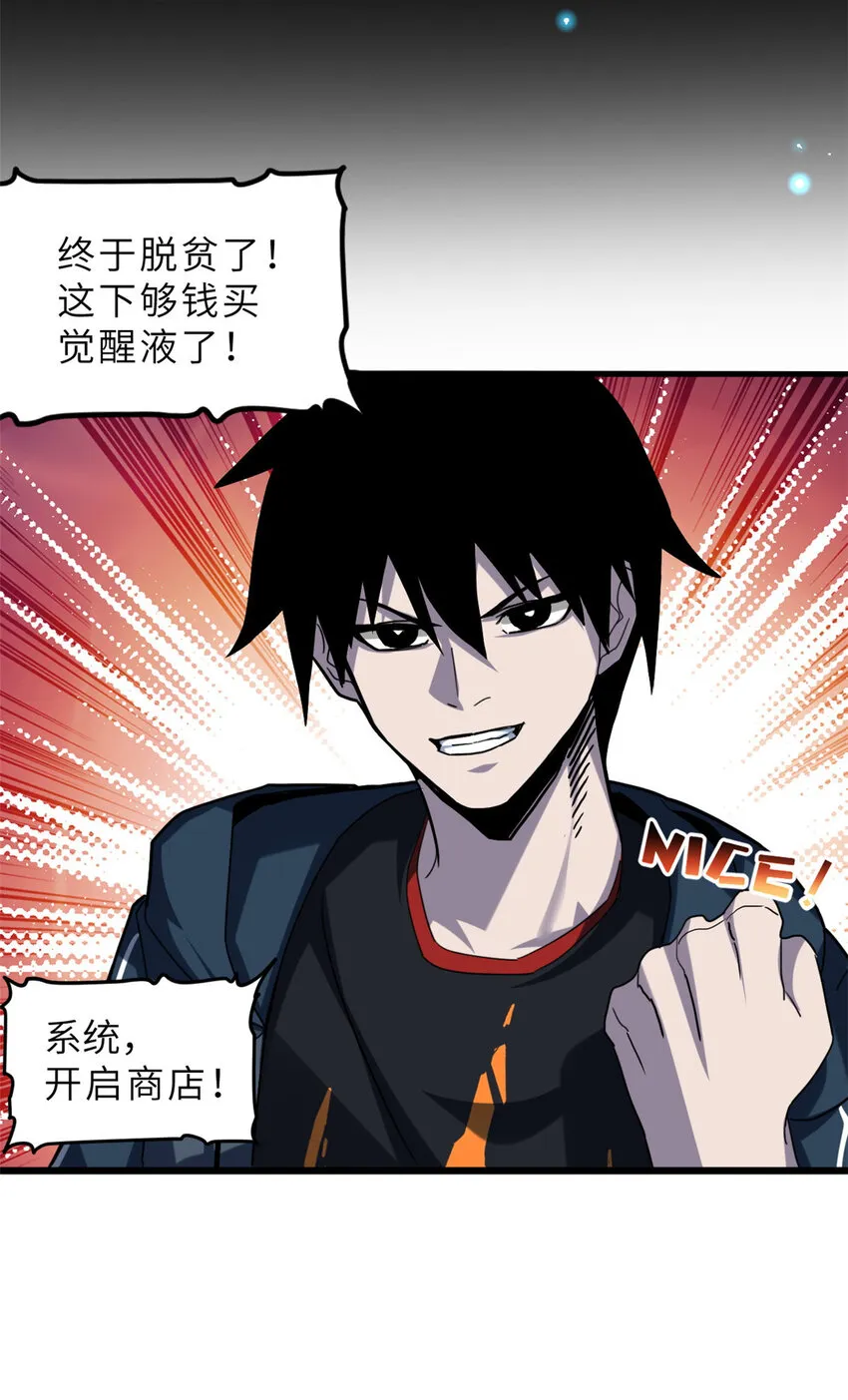 09 战宠师苏平！ 第56页