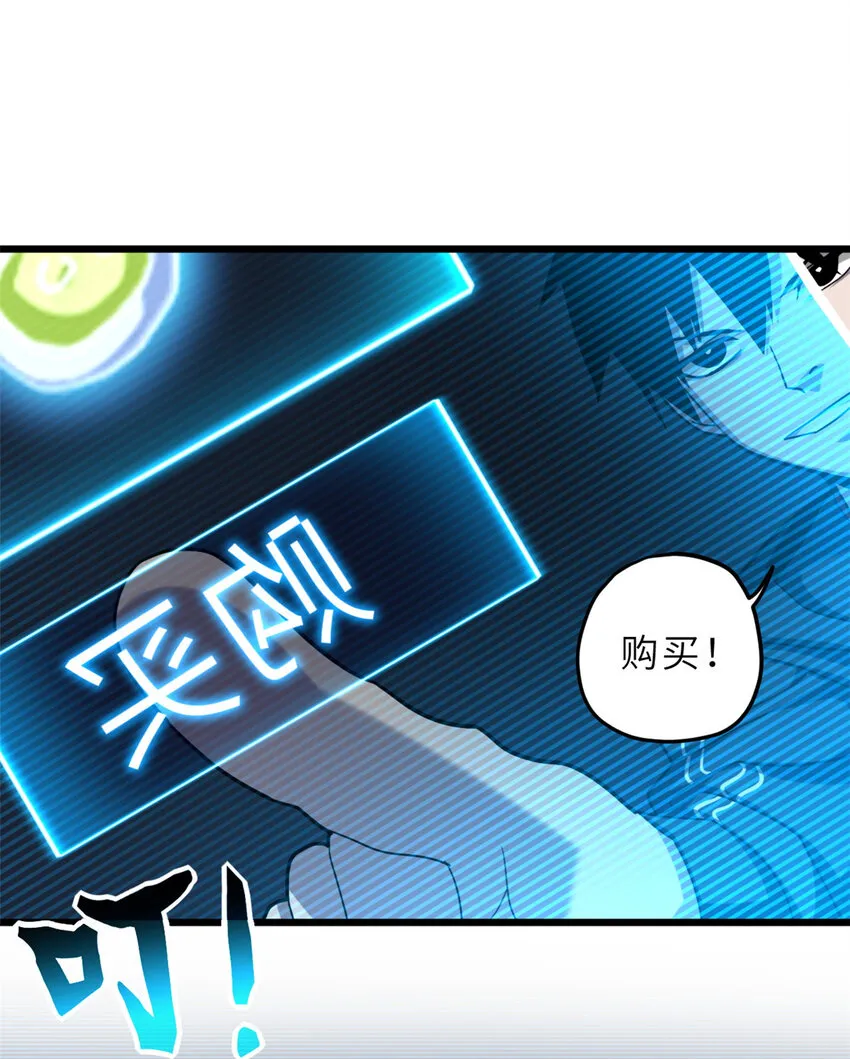 09 战宠师苏平！ 第58页