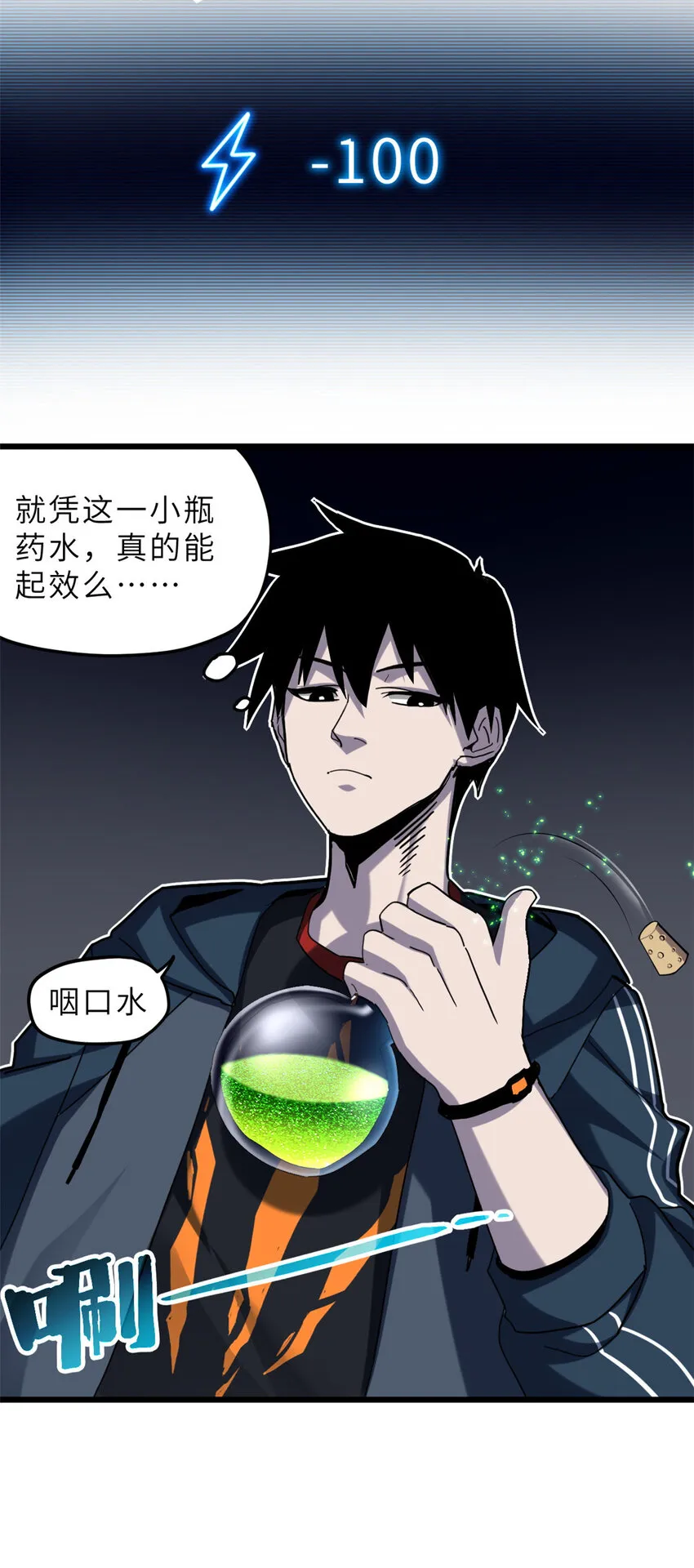 09 战宠师苏平！ 第59页