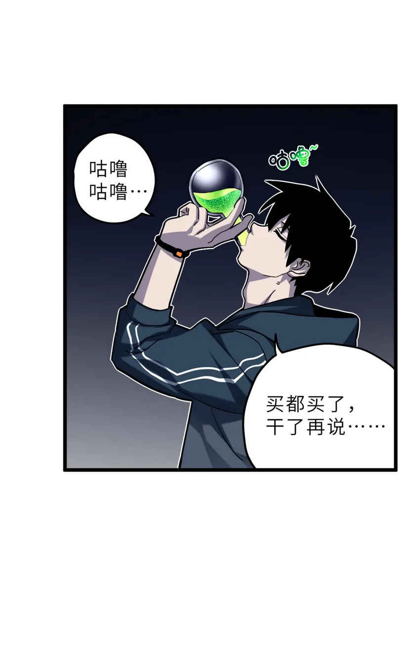 09 战宠师苏平！ 第60页