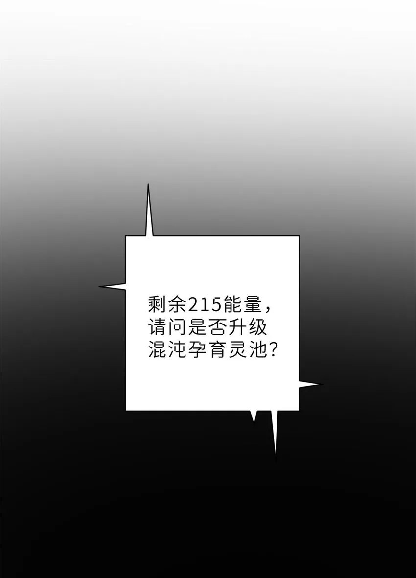 09 战宠师苏平！ 第71页