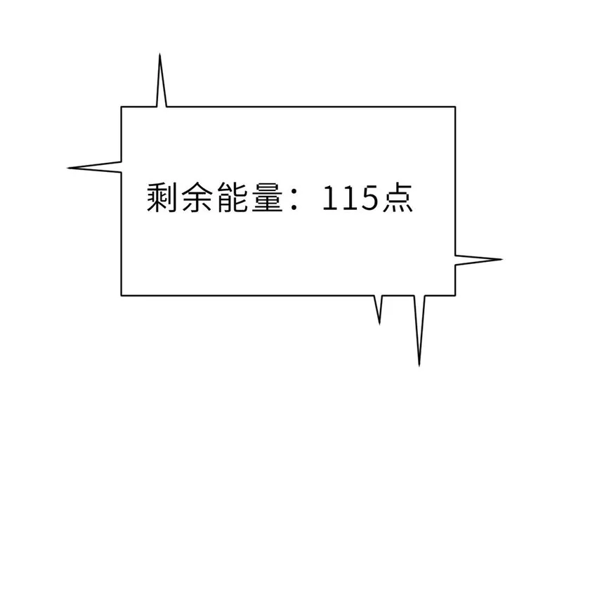 09 战宠师苏平！ 第76页