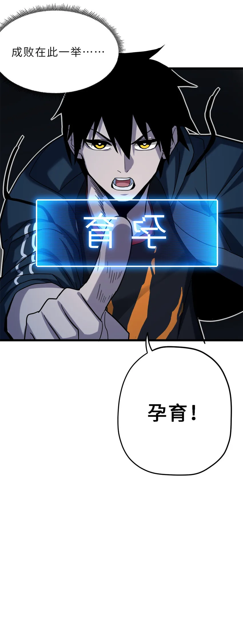 09 战宠师苏平！ 第77页