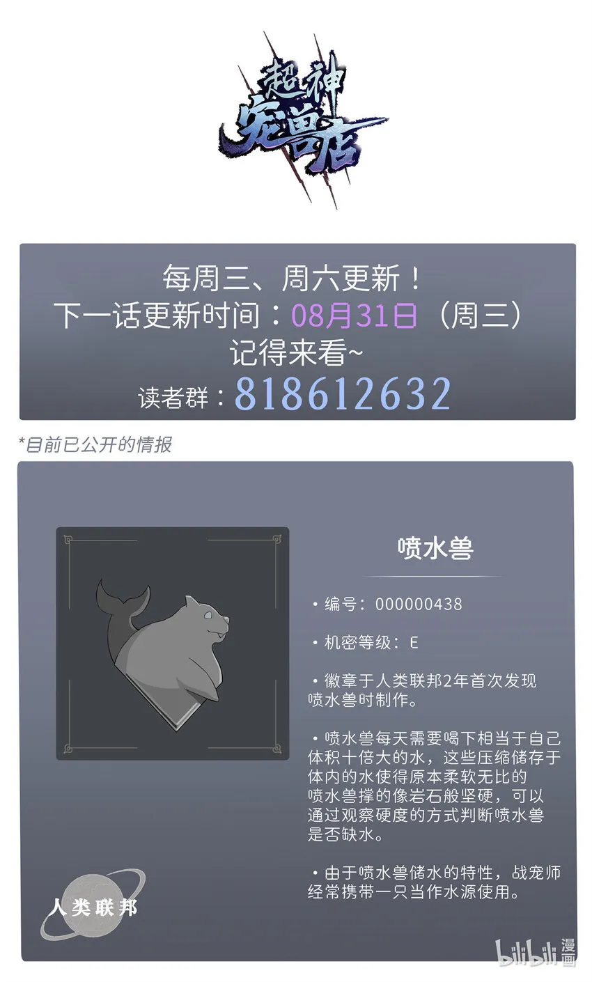 09 战宠师苏平！ 第78页
