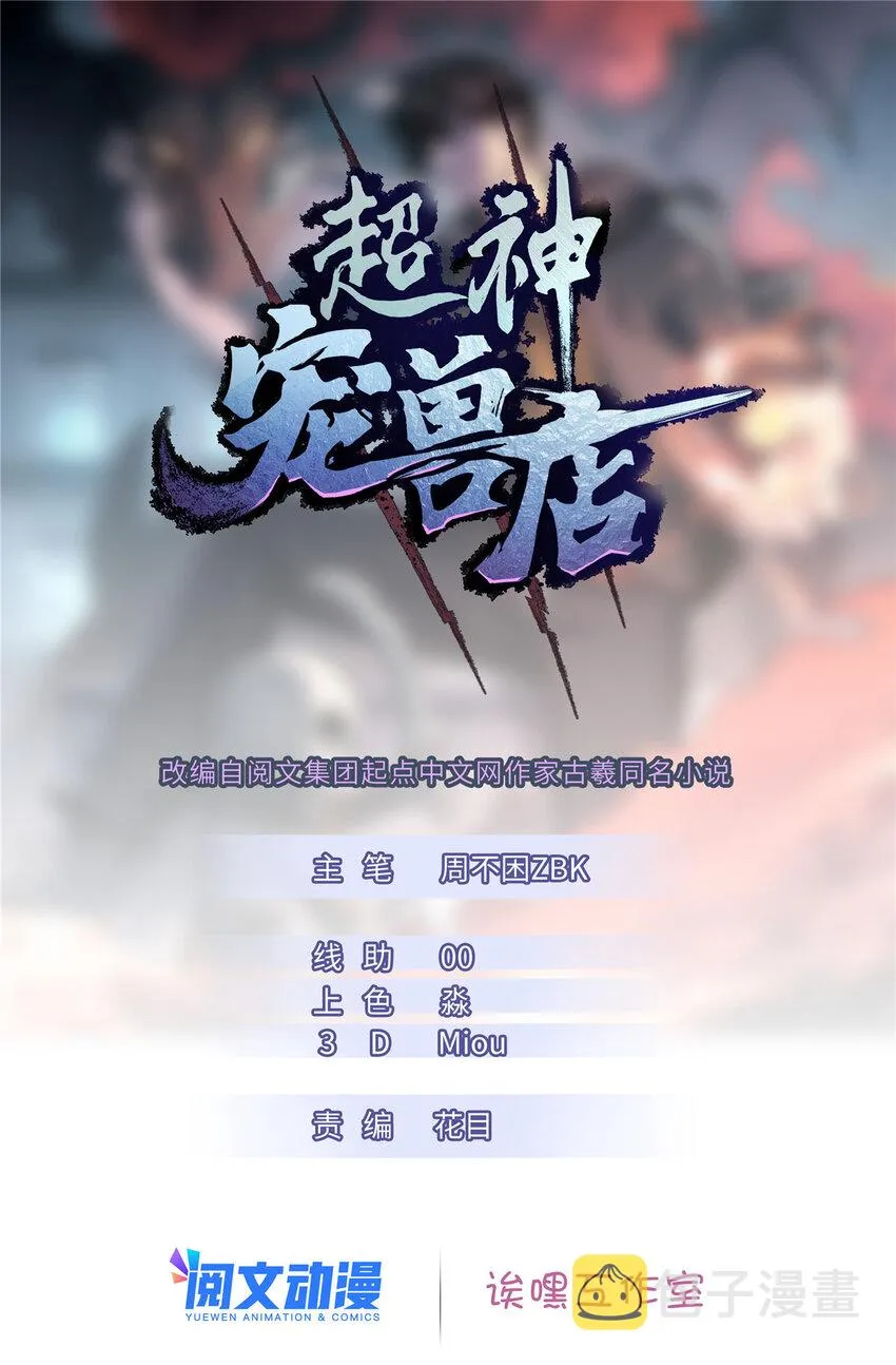 10 富婆竟在我身边！ 第1页