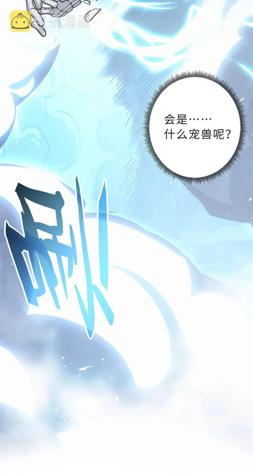 10 富婆竟在我身边！ 第5页
