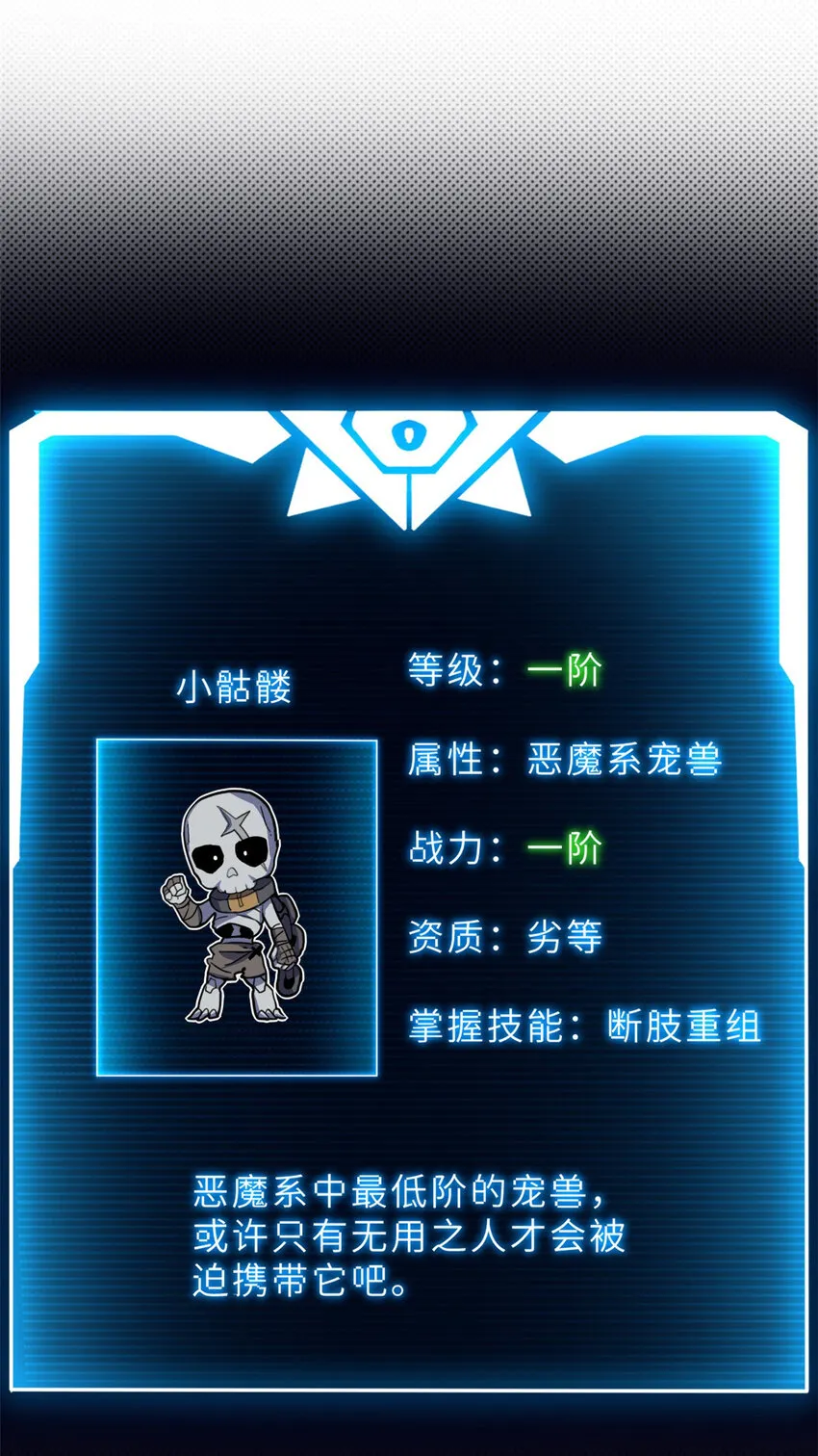 10 富婆竟在我身边！ 第8页