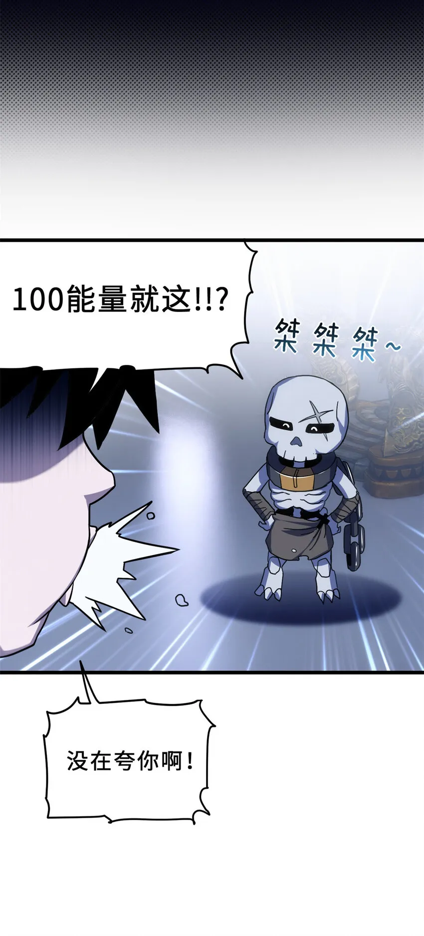 10 富婆竟在我身边！ 第9页