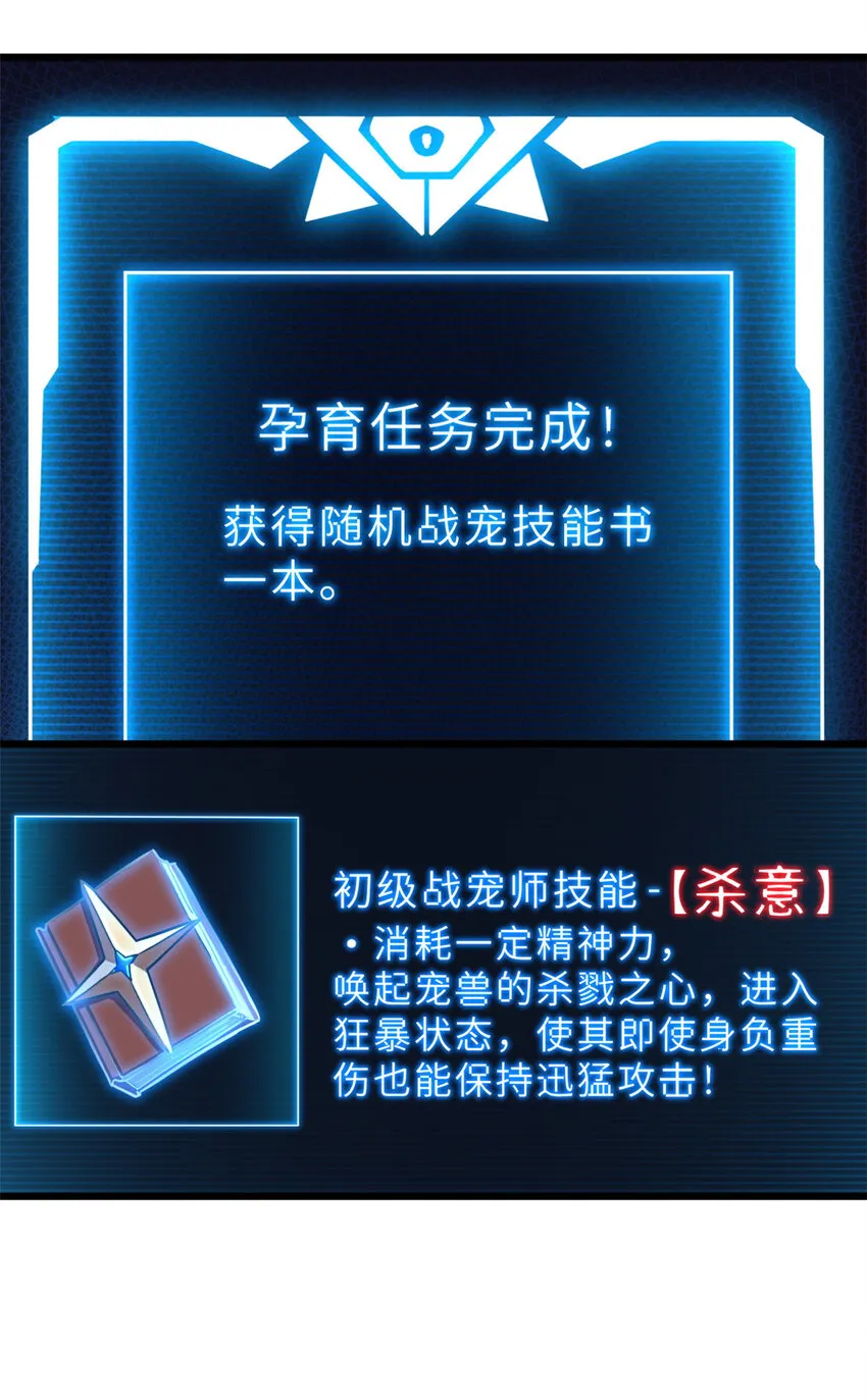 10 富婆竟在我身边！ 第10页