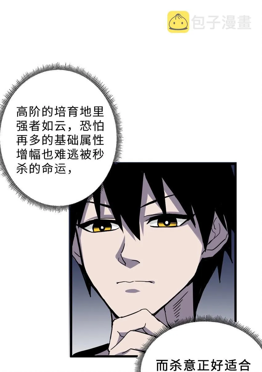 10 富婆竟在我身边！ 第11页