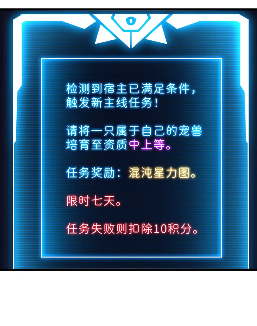 10 富婆竟在我身边！ 第13页